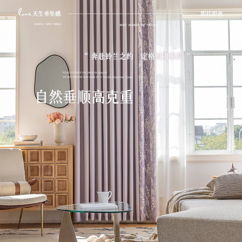 2024新款紫色法式丝绒高级感轻奢全遮光卧室窗帘客厅阳台飘窗定制