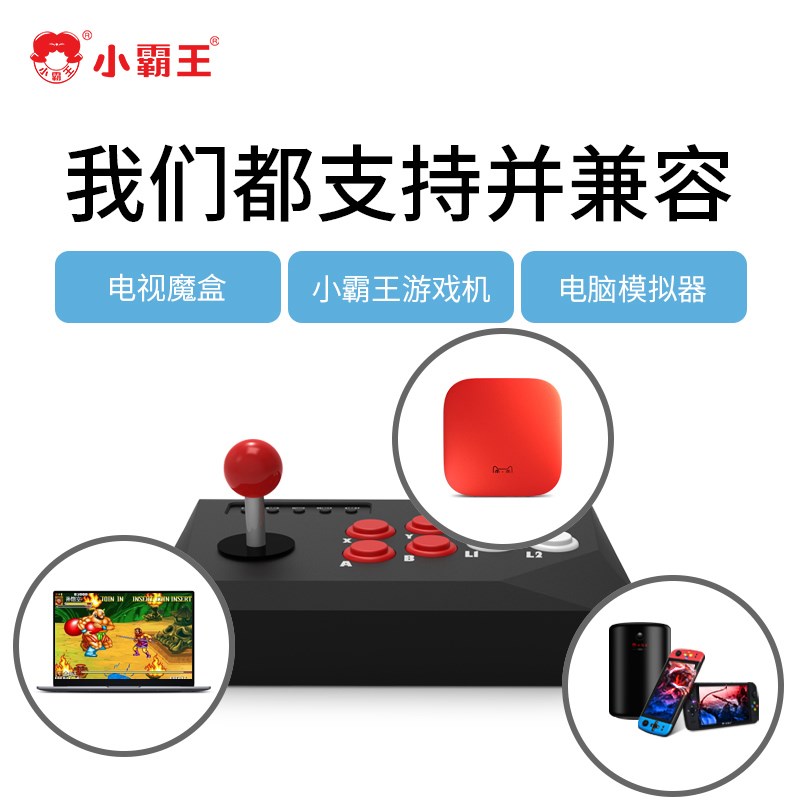 小霸王游戏机无线摇杆街机双人手柄G60 D103 D105 D106 D001 D00