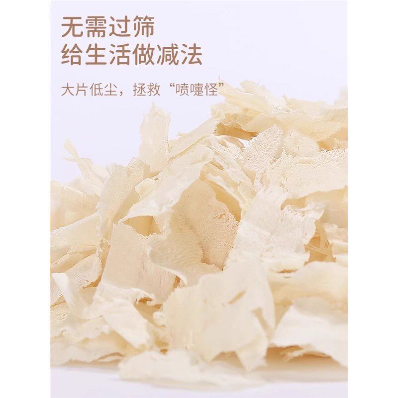 仓鼠木屑专用养仓鼠用的垫料除臭无尘木屑小仓鼠夏天夏季用品大全