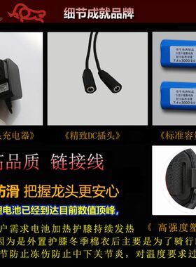 冬季保暖摩托车电热护膝充电加热护膝老寒腿防风寒可行走发热护腿