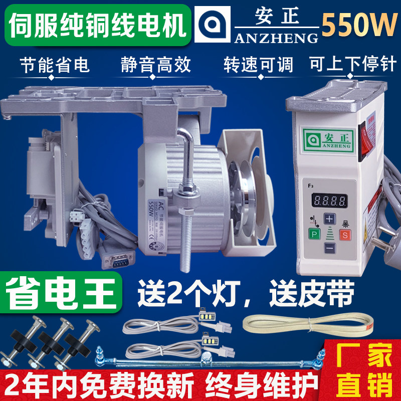 缝纫机 节能电机马达220V 平车双针机拷边550W 工业无刷 伺服静音