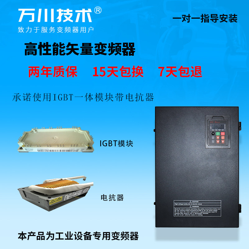 厂家直销VEKO通用矢量型7.5/11/15/18.5/22/30/37/45/55KW变频器