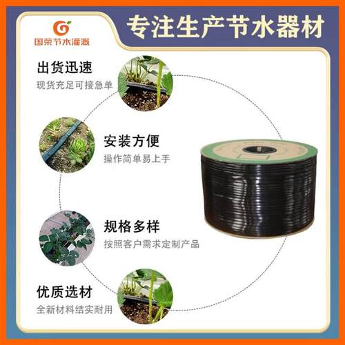 滴灌带16mm农用贴片式滴灌管地微喷溉地灌管水带草莓蓝莓单双无孔