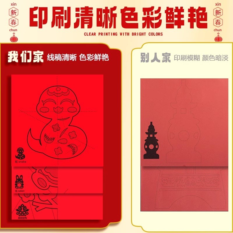 2025新年春节剪纸儿童手工中国风彩纸折纸剪窗花专用纸张小学生手