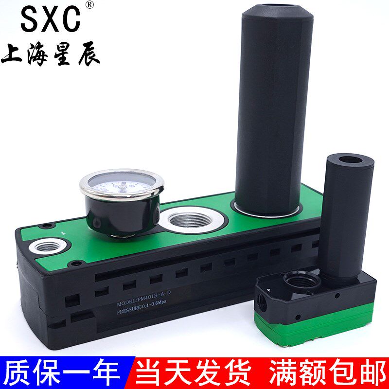 大流量大吸力多级真空发生器PM401/402B-A-D气动真空泵负压产生器