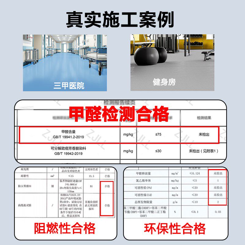 地胶地垫商用pvc医院塑胶地板革工厂车间水泥地面专用耐磨地板贴