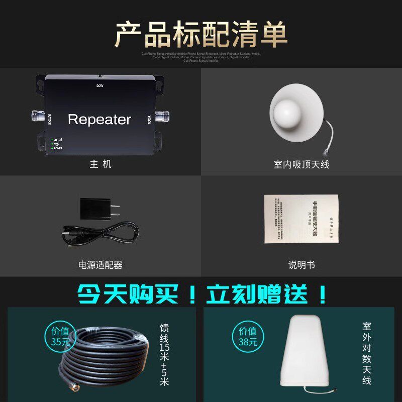 手机信号加强器放大增强接收扩大器移动4G通话上网山区家用扩大器