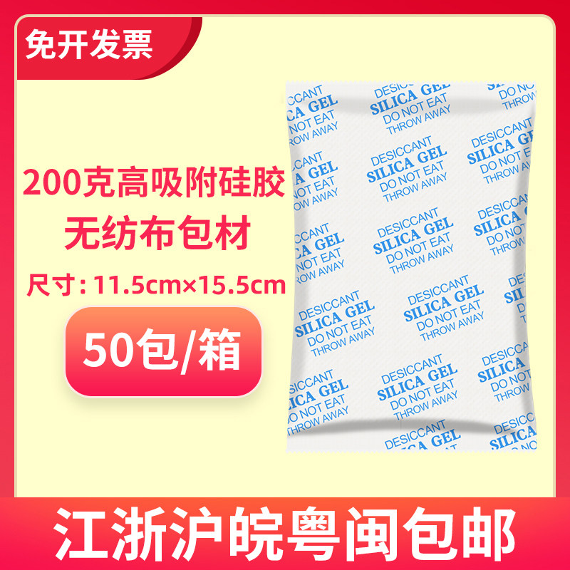 200克g硅胶大包干燥剂防潮剂吸湿仓库电箱房间工业仪器除湿防潮珠