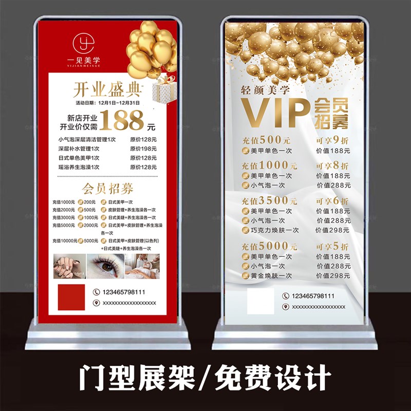 门型展架铁质户外防风易拉宝海报架美容院美甲广告牌宣传展示架子