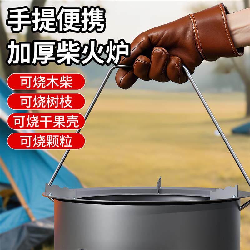 户外柴火炉可携式烧木柴新款农村家用小型柴火灶炉子碳火炉野外炉