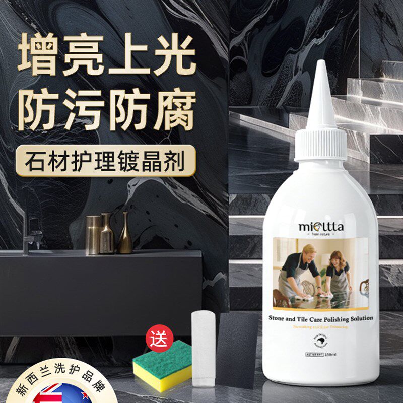 大理石材镀晶剂腐蚀发白修覆剂瓷砖抛光蜡地砖打蜡增光增亮膏家用