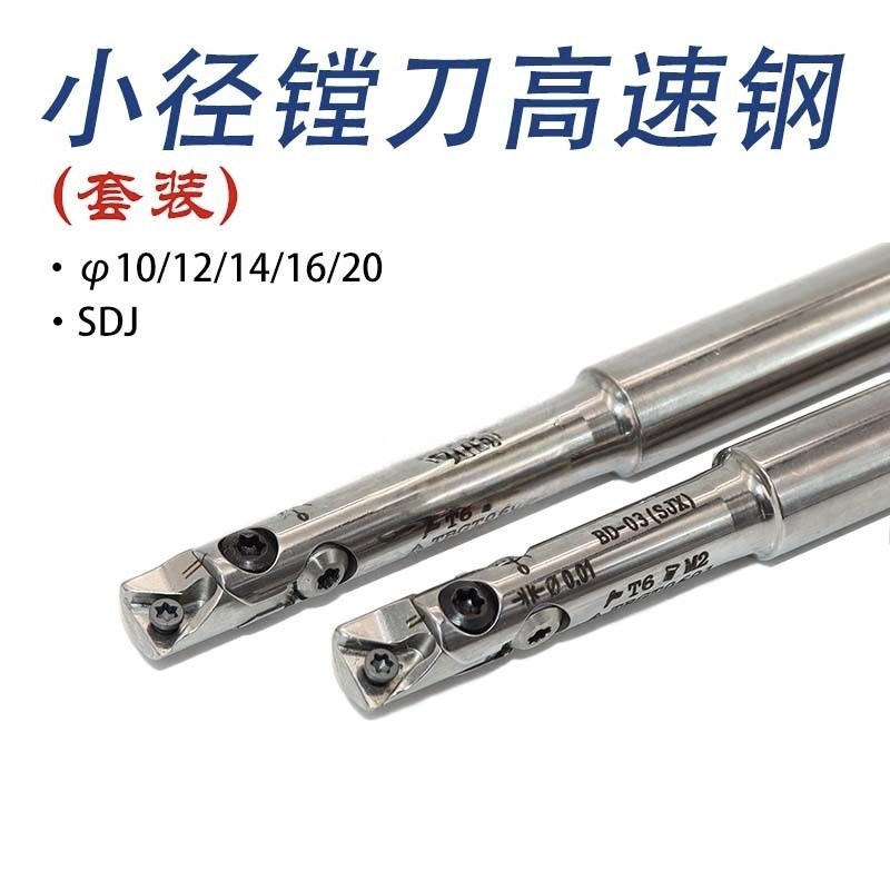SDJ精镗刀微调头可调式精镗刀加工中心小孔径CNC精镗刀镗头10/12