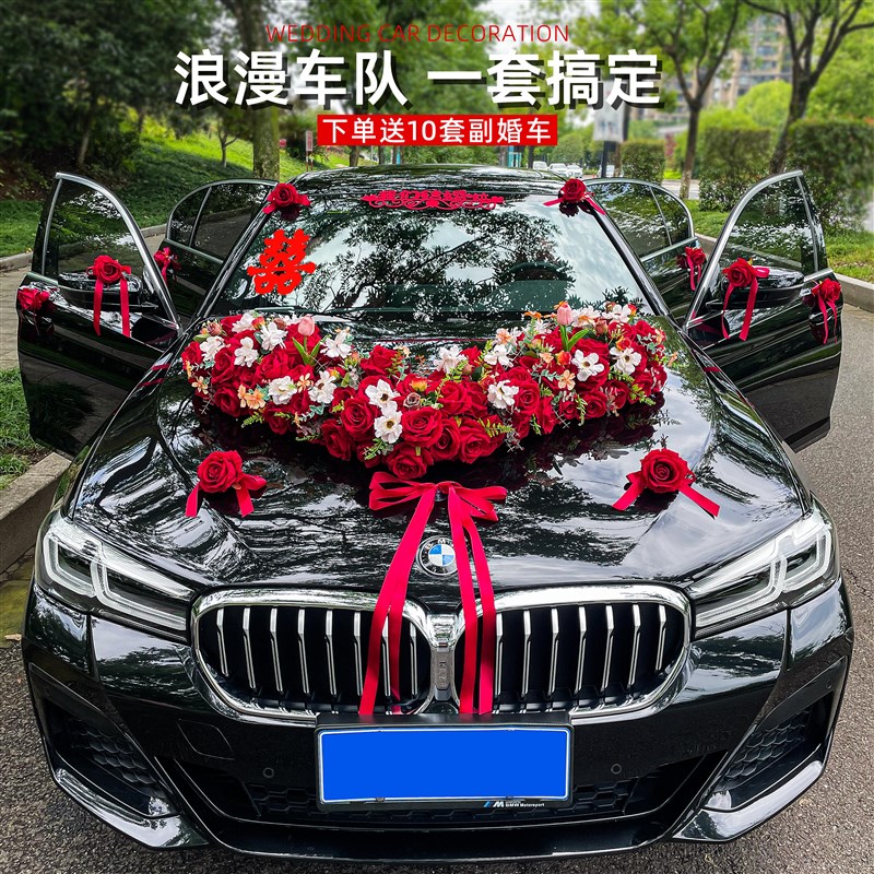 大V婚车装饰车头花全套鲜花结婚车队头车拉花接亲花车仿真花吸盘
