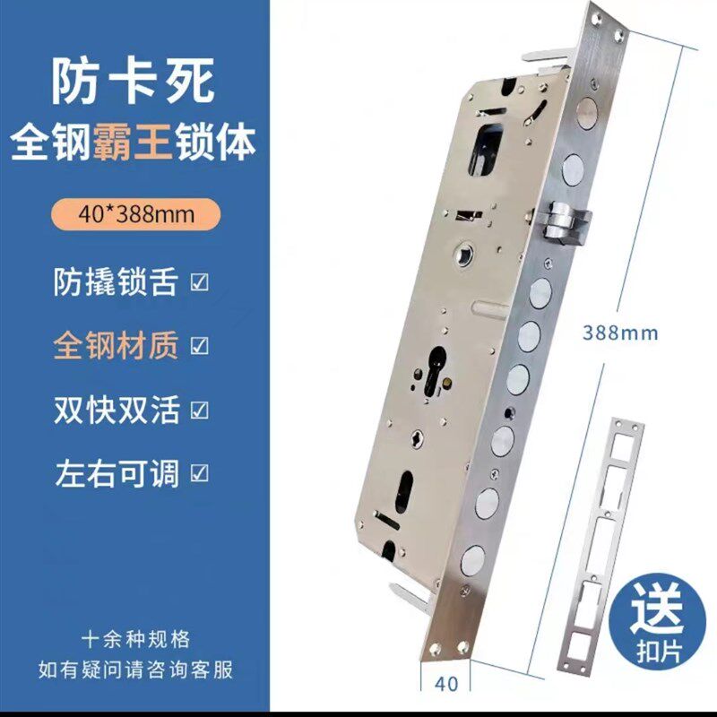 指纹锁专用锁体通用型防卡死全钢静音双活双快智能锁专用霸王锁体