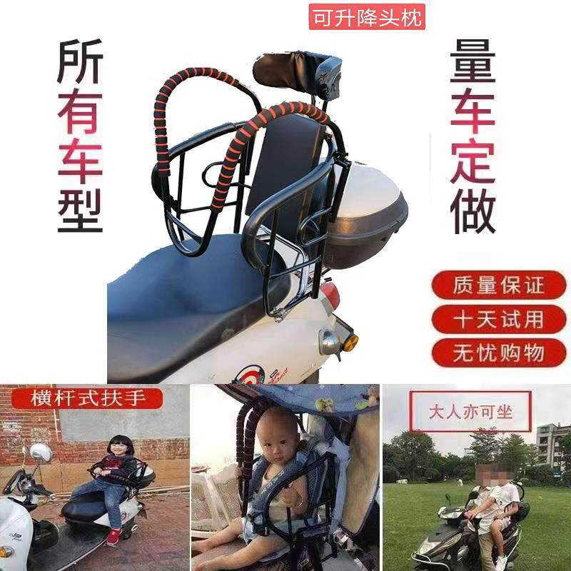 定制 电动车儿童座椅 后置 踏板车电瓶车摩托车安全后坐椅 宝宝椅