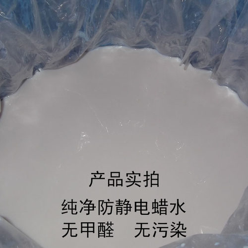 防静电地板蜡电子厂医院环氧地面抗静电蜡无尘车间免抛光导电蜡水