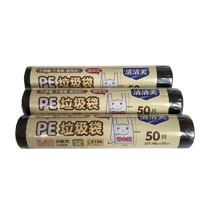点断式背心型中号垃圾袋 家用手提式黑色PE一次性加厚垃圾袋包邮