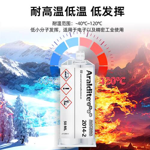 Araldite2014-2爱牢达2014-2耐高温耐腐蚀防水金属AB环氧树脂胶