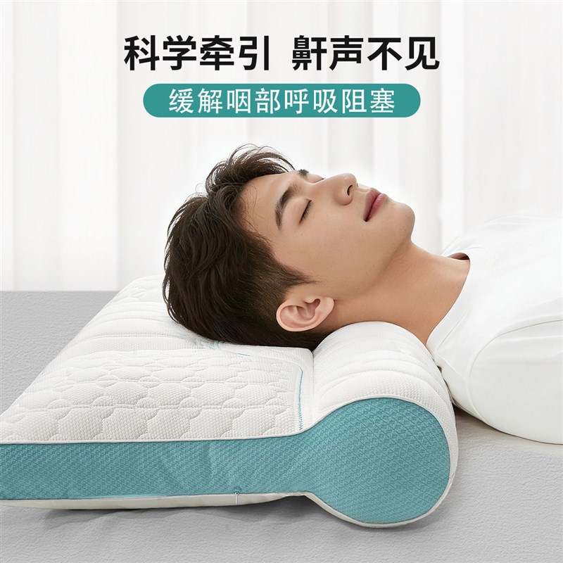 颈椎反牵引枕打呼噜专用枕头男士护颈椎助睡眠单人止鼾枕芯不塌陷