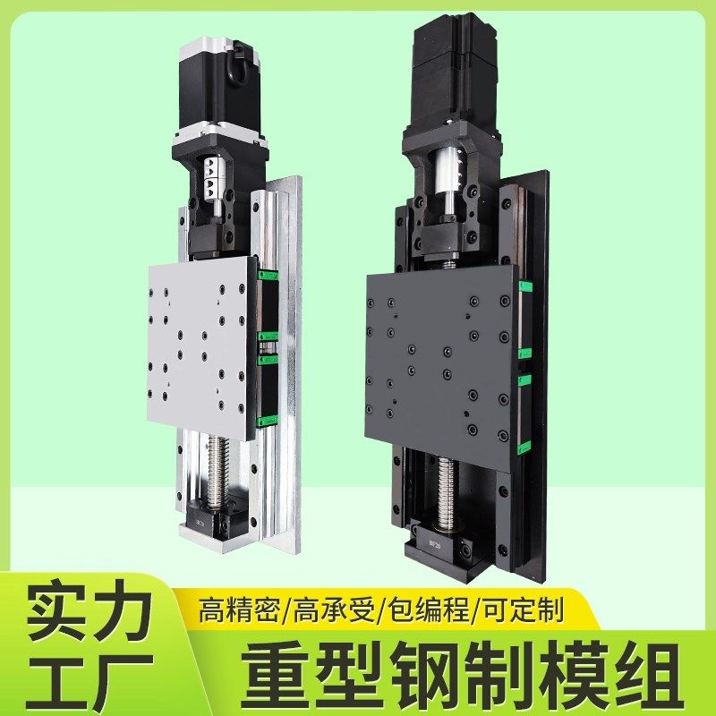 钢材十字数控车床模具冲压铣削重型铁伺服模组精密机加工直线滑台