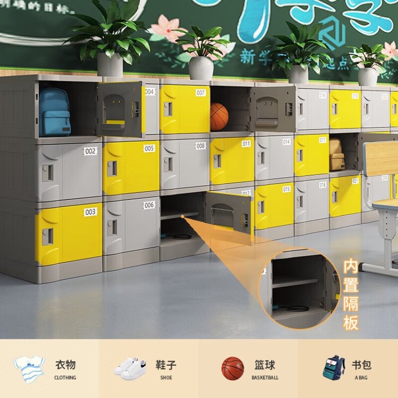 中小学生书包柜教室柜子学校储物柜班级收纳柜幼儿园带锁ABS塑料