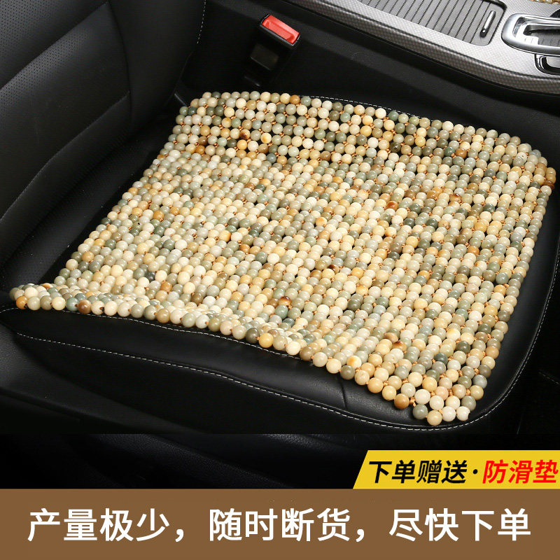 菩提子汽车坐垫夏季凉垫单片珠子座垫木珠通用夏天清凉透气玉石
