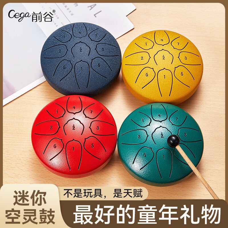 儿童新手音乐启蒙空灵鼓6寸9音正品打击乐器儿童入门初学者手碟鼓