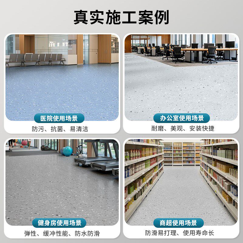 商用pvc塑胶地板加厚耐磨防水地胶医院专用水泥地直接铺垫地板革