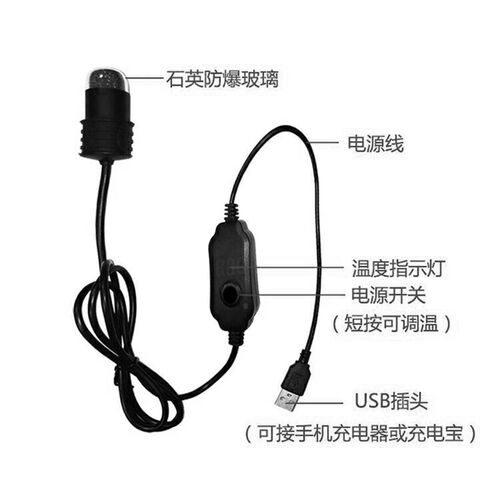 迷你USB鱼缸加热棒乌龟缸角蛙斗鱼爬宠自动恒温加热器微型加热棒