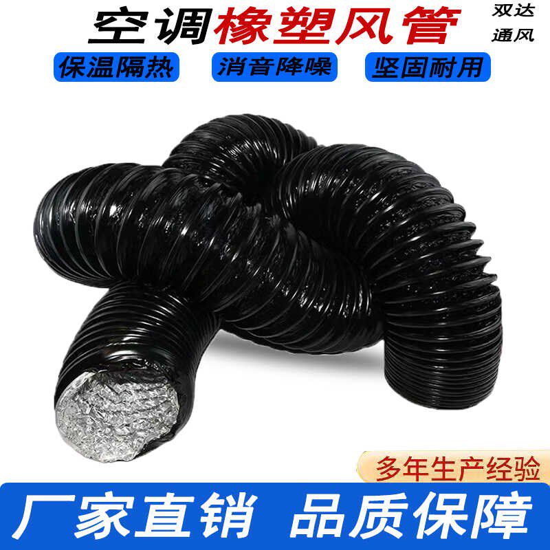 中央空调出风口保温通风导风管钢丝铝箔橡塑软管圆形伸缩风道管