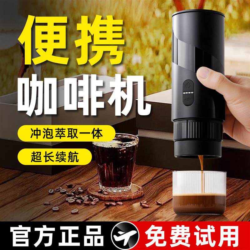 可携式研磨冲泡一体咖啡机电动小型胶囊意式浓缩萃取咖啡机摩卡壶