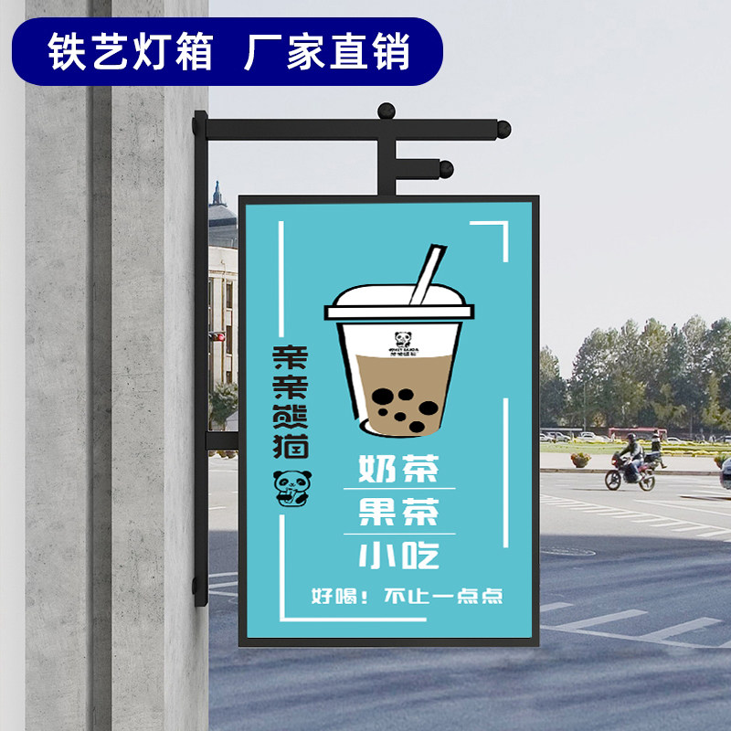 欧式LED铁艺灯箱长方形双面压克力广告灯牌奶茶美甲美容店门 定制