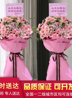 苏州开业花篮同城鲜花速递园区相城新区开张花篮乔迁商务庆典用花