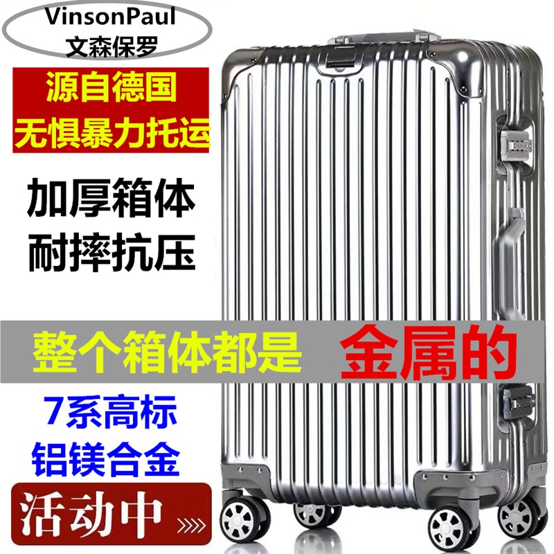 全铝镁合金拉杆箱万向轮男行李箱女登机箱24寸密码箱皮箱子旅行箱