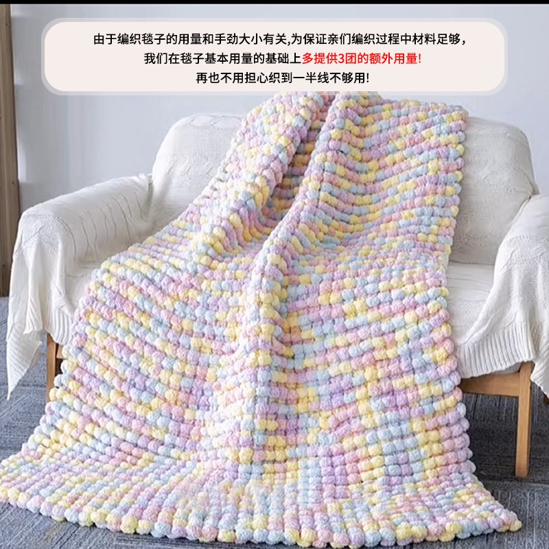 大球球线编织盖毯冬季毛毯手工diy粗毛线手织毯子自制飘窗垫沙发
