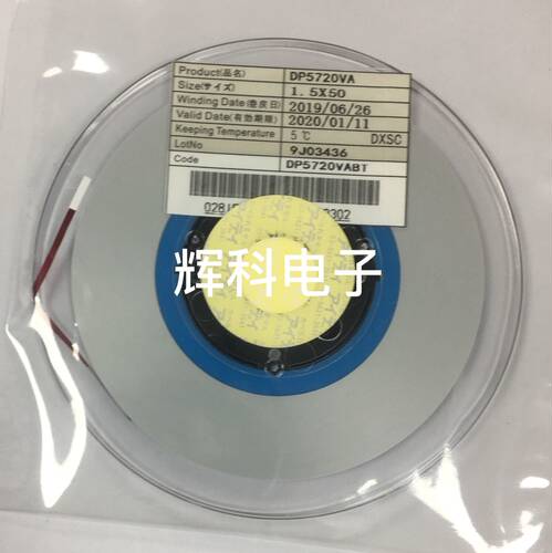 原装 ACF导电胶DP5720VA   导电粒子 高密度 液晶屏 压排线专用胶