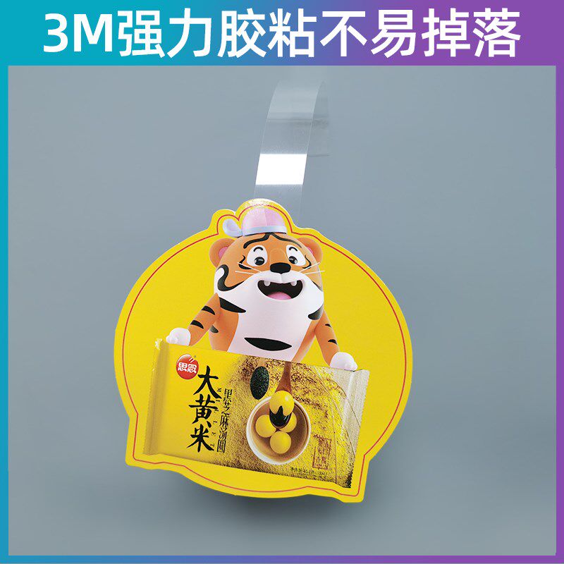 定制跳跳卡爆炸贴PVC超市价格牌广告纸促销卡铜版纸货架插条定做