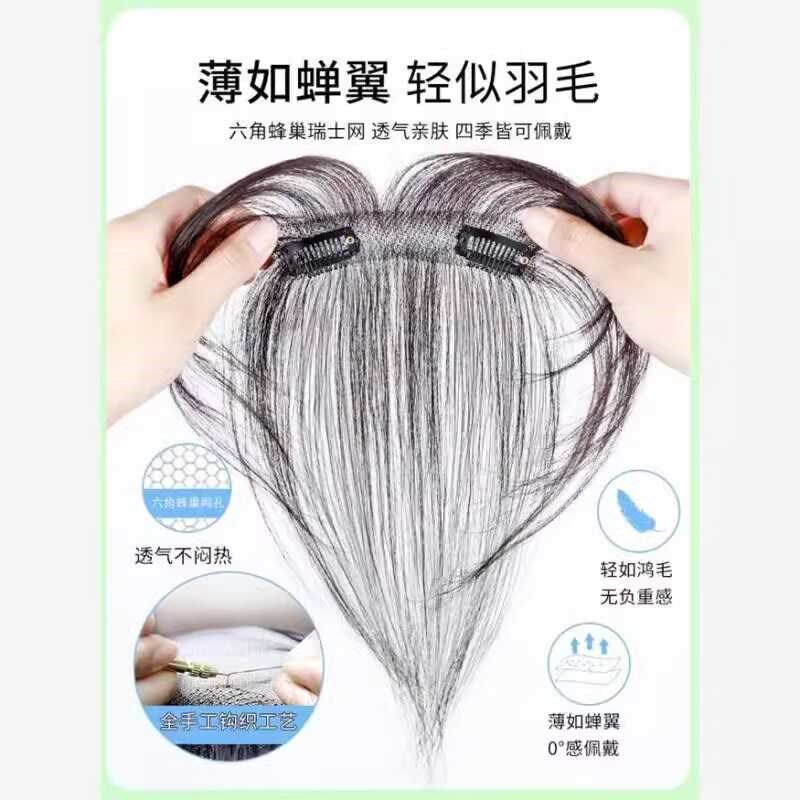 真人发丝胎毛八字刘海自然色中分假发片 轻薄八字假刘海补发高颅