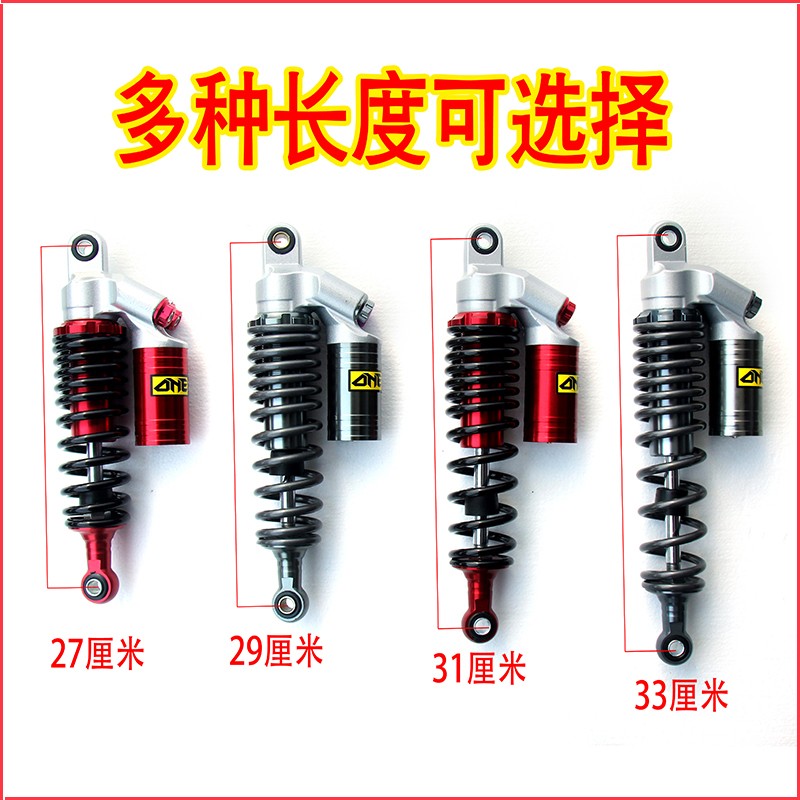 摩托电动车改装个性后减电摩后避震器外卖车倒置减震超软超舒适减