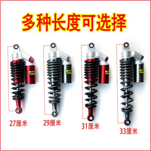 摩托电动车改装个性后减电摩后避震器外卖车倒置减震超软超舒适减