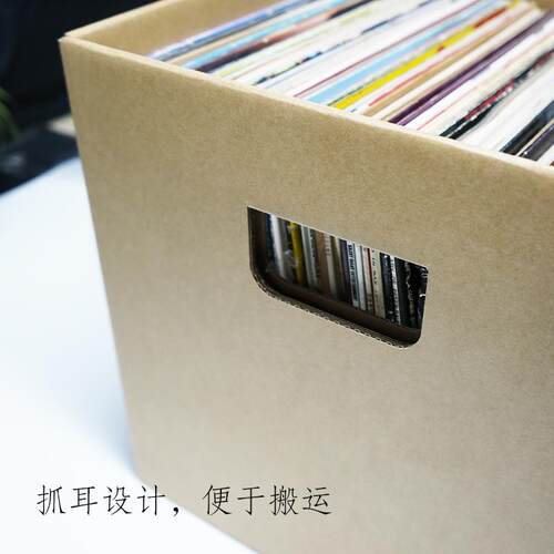 12寸黑胶唱片收纳箱LP收纳盒有盖整理箱纸盒收纳储物箱牛皮纸箱
