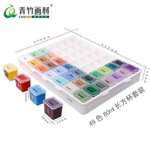 青竹魔方杯颜料盒30ml80ML100ML28/35/42/49色果冻水粉套装盒