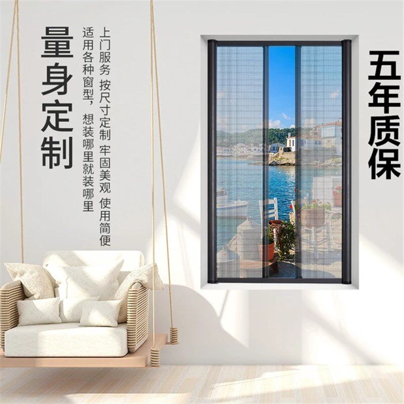 成都防蚊高清隐形纱窗定制上门安装卷筒磁吸伸缩推拉式铝合金纱网