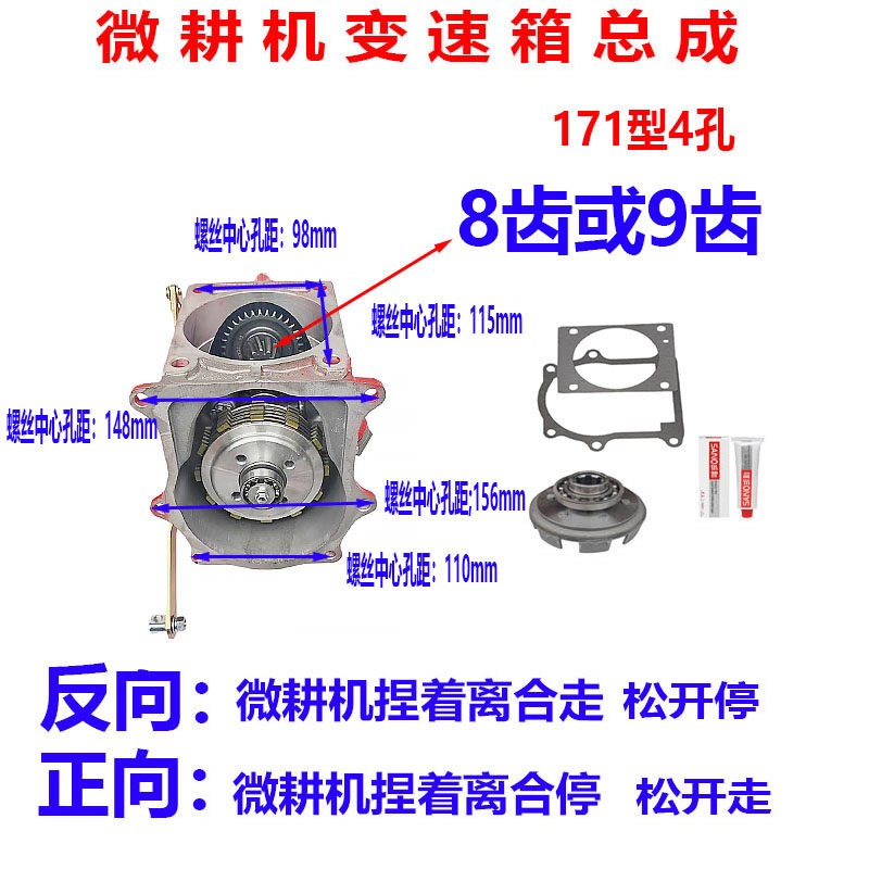 微耕机变速箱行走箱旋耕机上箱齿轮箱170F186F变速箱总成