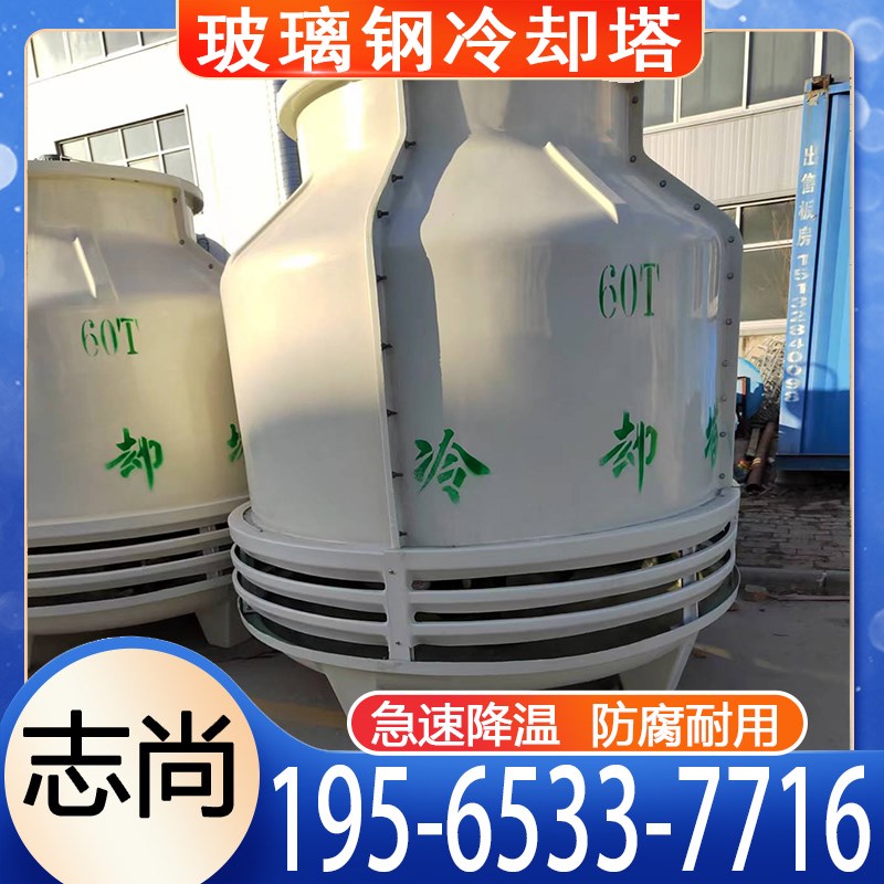 冷却塔工业大小型凉水塔冷却塔配件玻璃钢冷水塔循环工业冷却塔