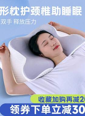 枕头护颈椎助睡眠记忆棉枕颈椎专用侧睡防止打呼噜枕头睡觉记忆枕