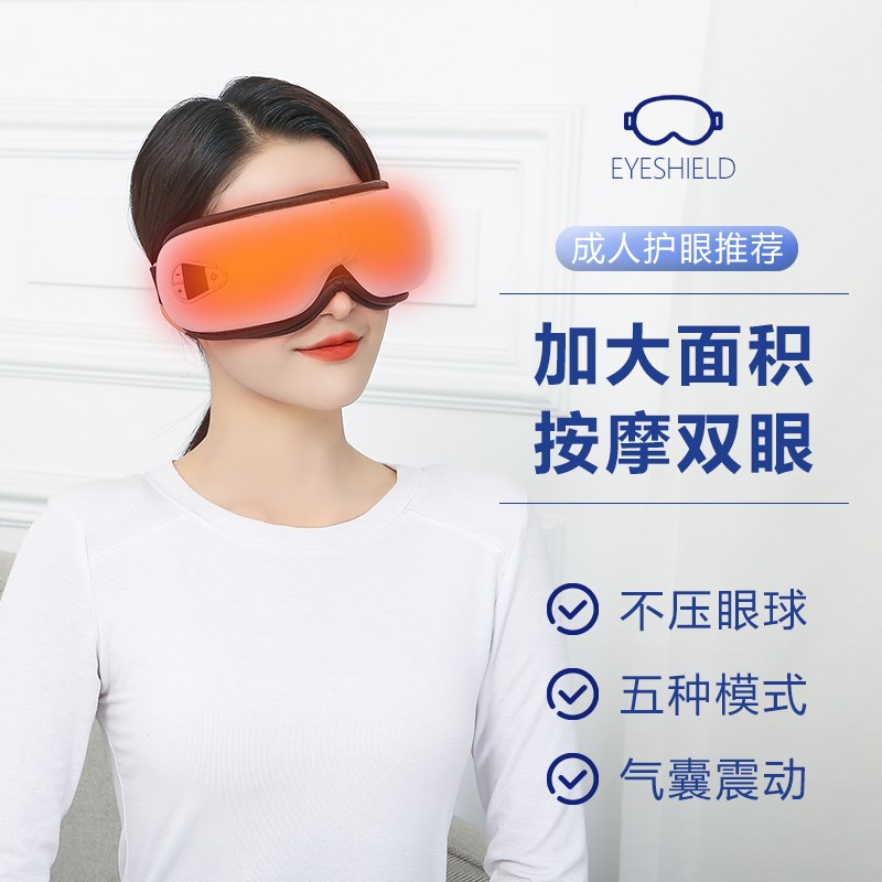 眼部按摩仪智能护眼仪舒缓眼睛疲劳按摩器缓解眼干涩眼保仪润眼仪