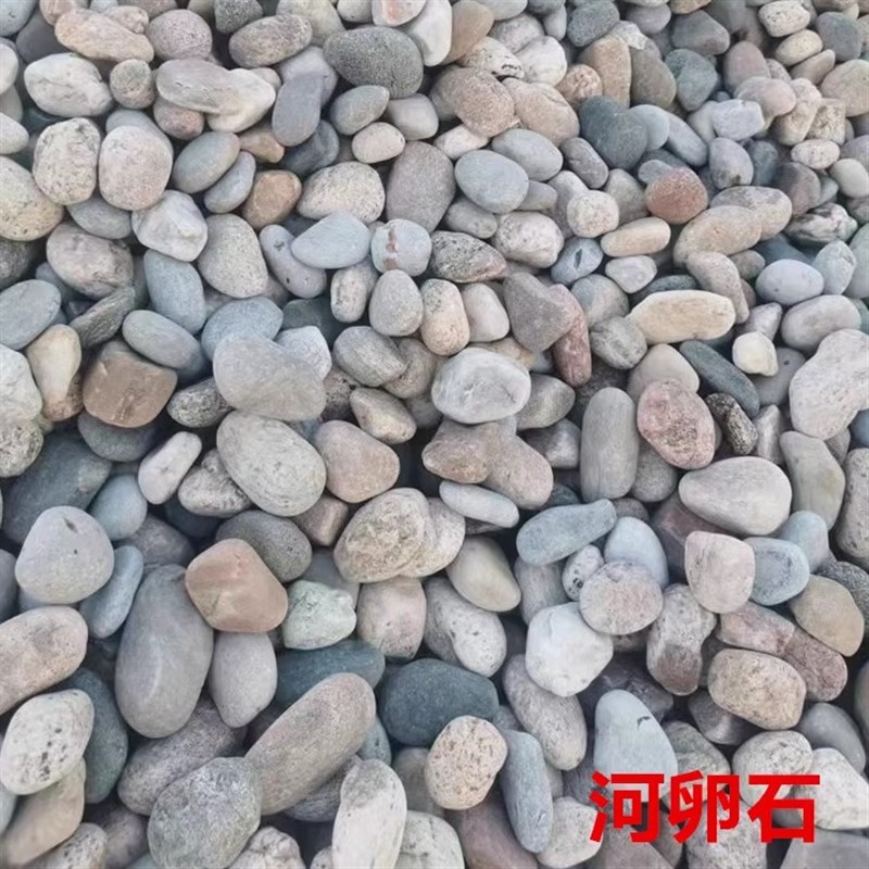 天然河卵石变压器水处理5-8公分鹅卵石鱼池园林公园铺路景观石