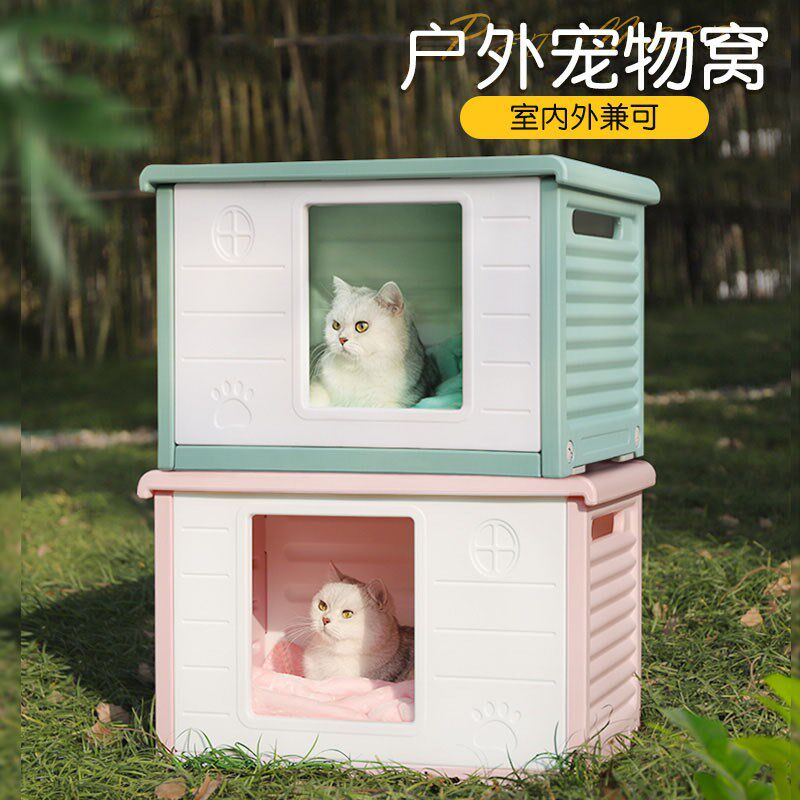 流浪猫窝小型犬狗窝室外半封闭防雨别墅户外四季通用塑料猫屋狗屋