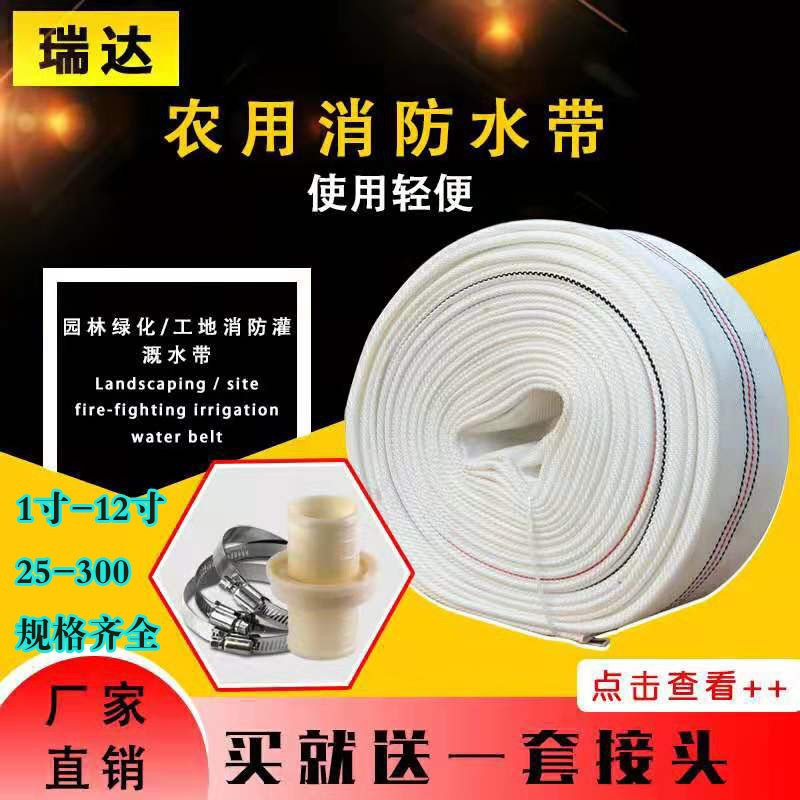 高压加厚消防农用浇地灌溉水带帆布软管水泵水管1寸2寸-12寸100米